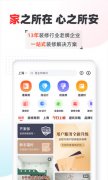 <b>包含团购报名材家居商城、拆修公司免费出方案</b>