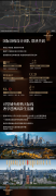 无论是对于逃求高的栖身者